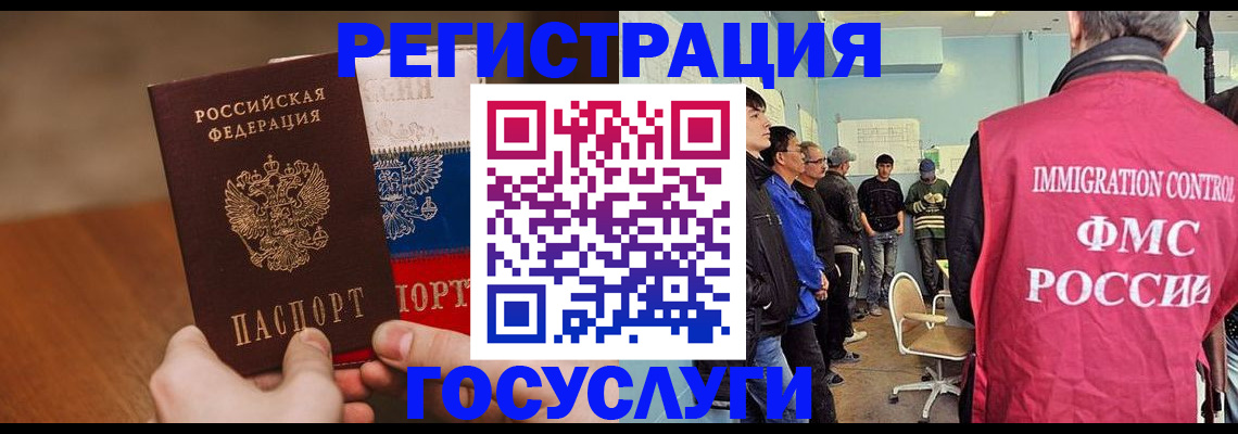 регистрация для дет. сада в Горно-Алтайске