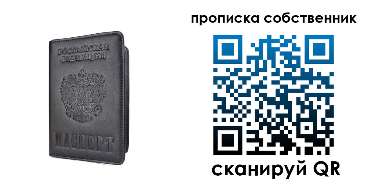 прописка для работы в Горно-Алтайске