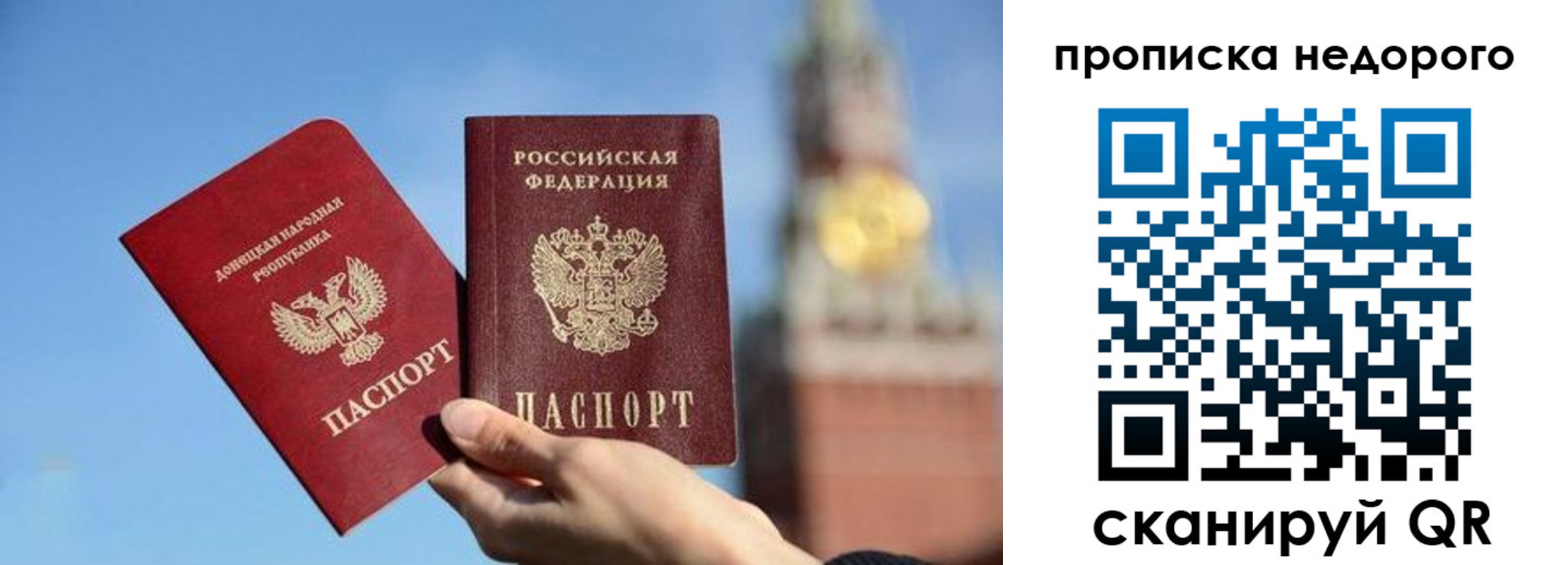 временная регистрация купить в Горно-Алтайске