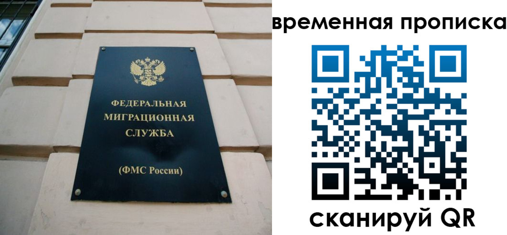 временная регистрация адрес в Горно-Алтайске