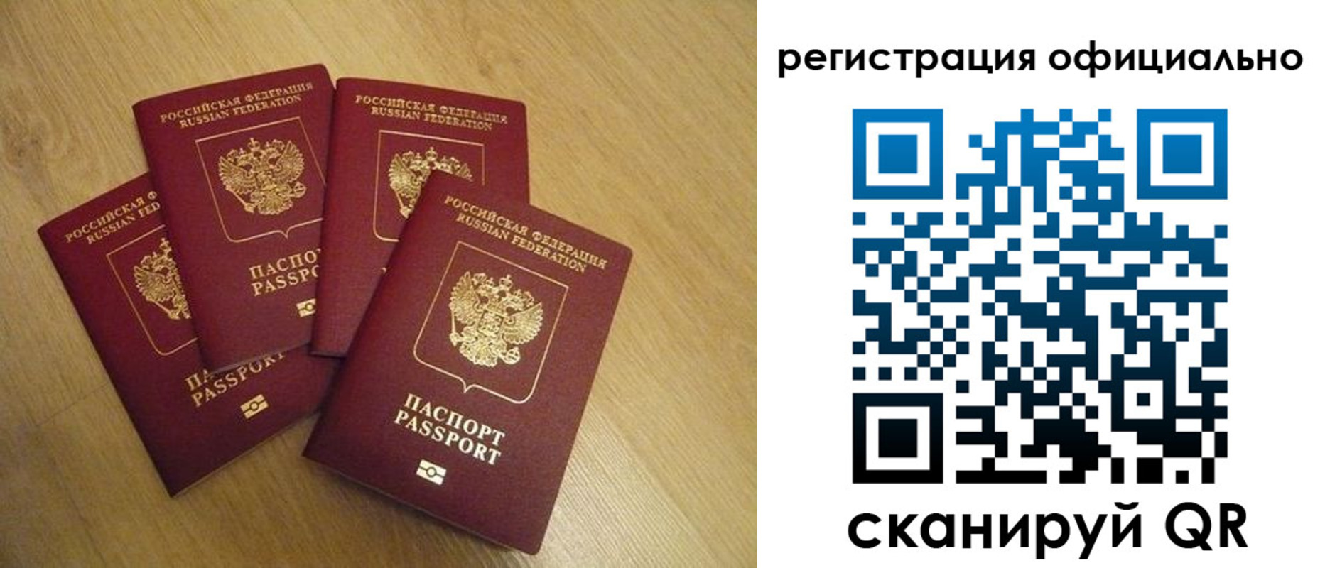 временная регистрация в Горно-Алтайске
