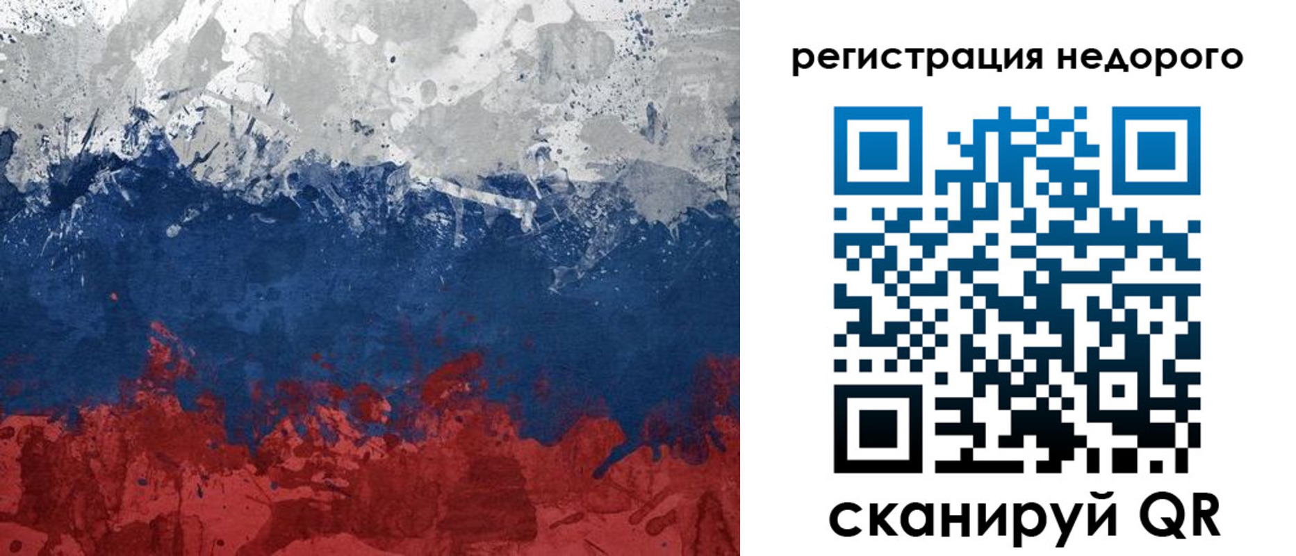 прописка для работы в Горно-Алтайске