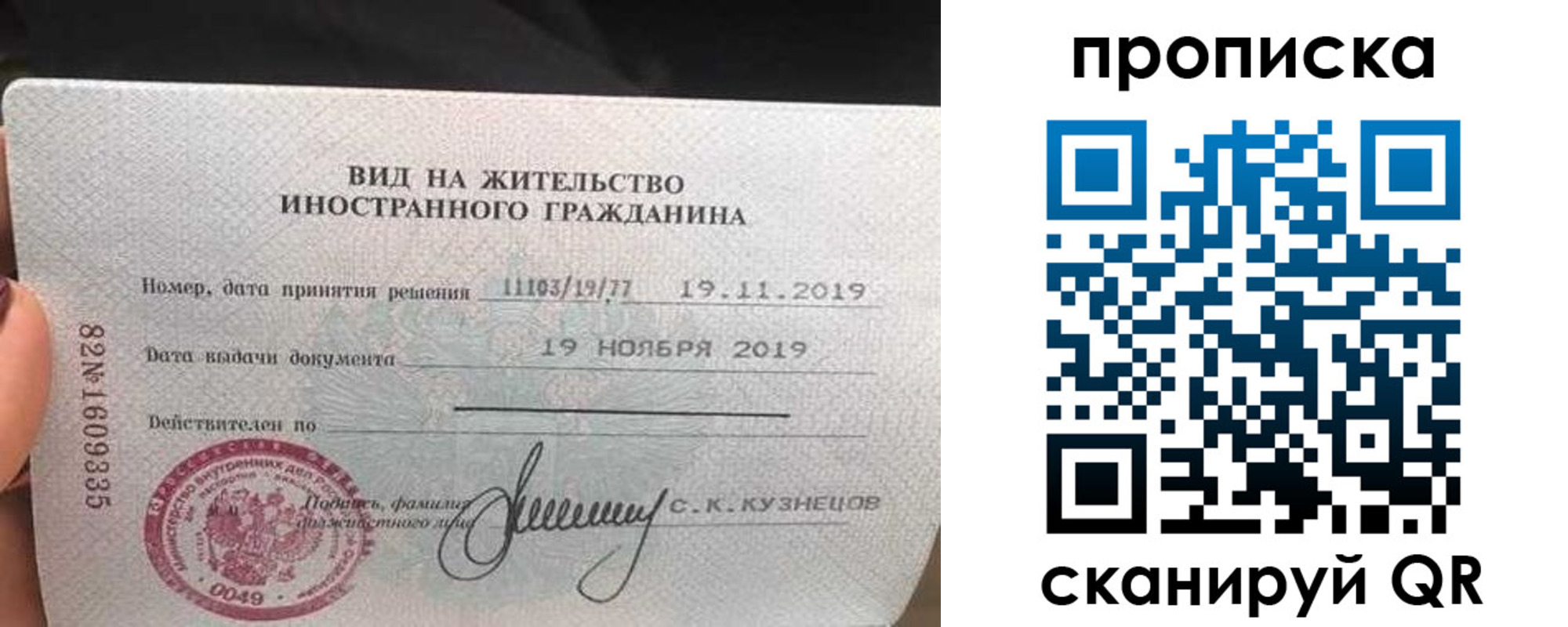 прописка для кредита в Горно-Алтайске