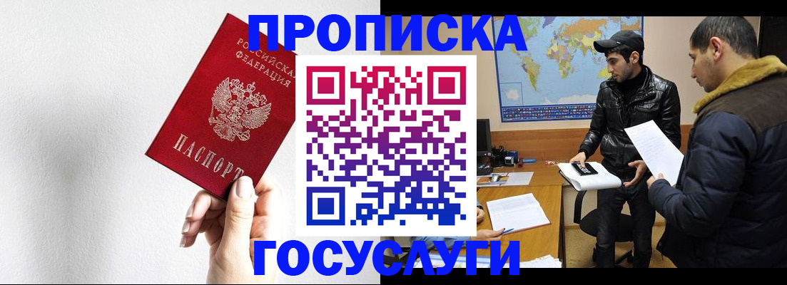 регистрация для дет. сада в Горно-Алтайске