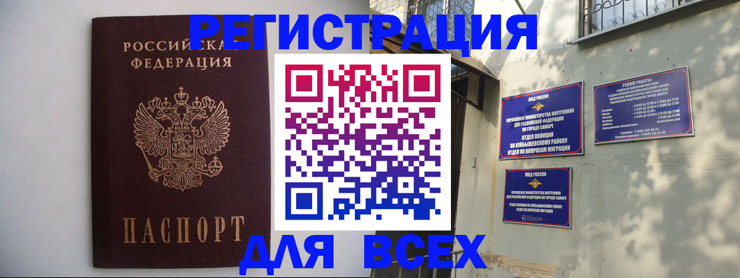 прописка для военкомата в Горно-Алтайске