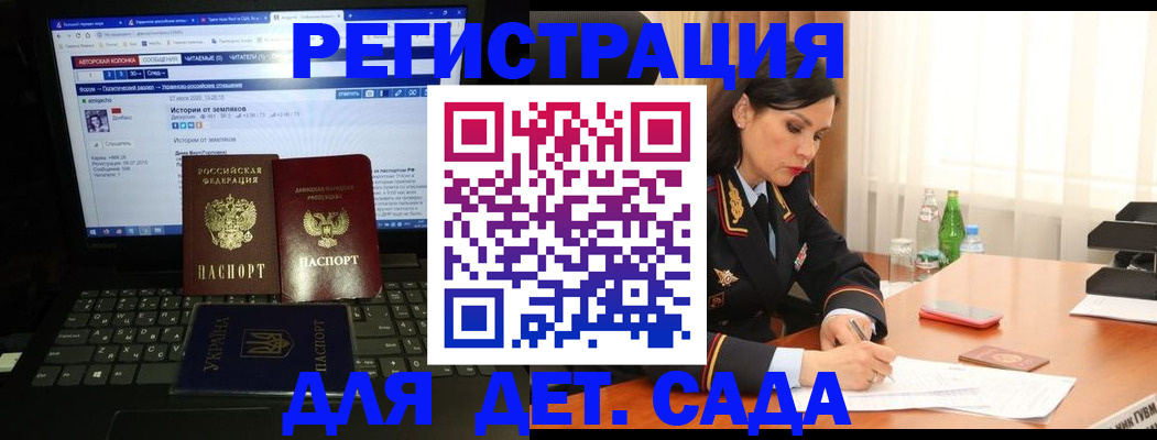 прописка для кредита в Горно-Алтайске